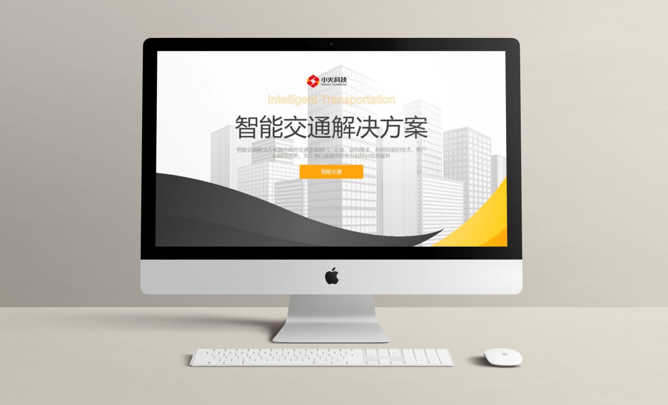 智慧交通網站